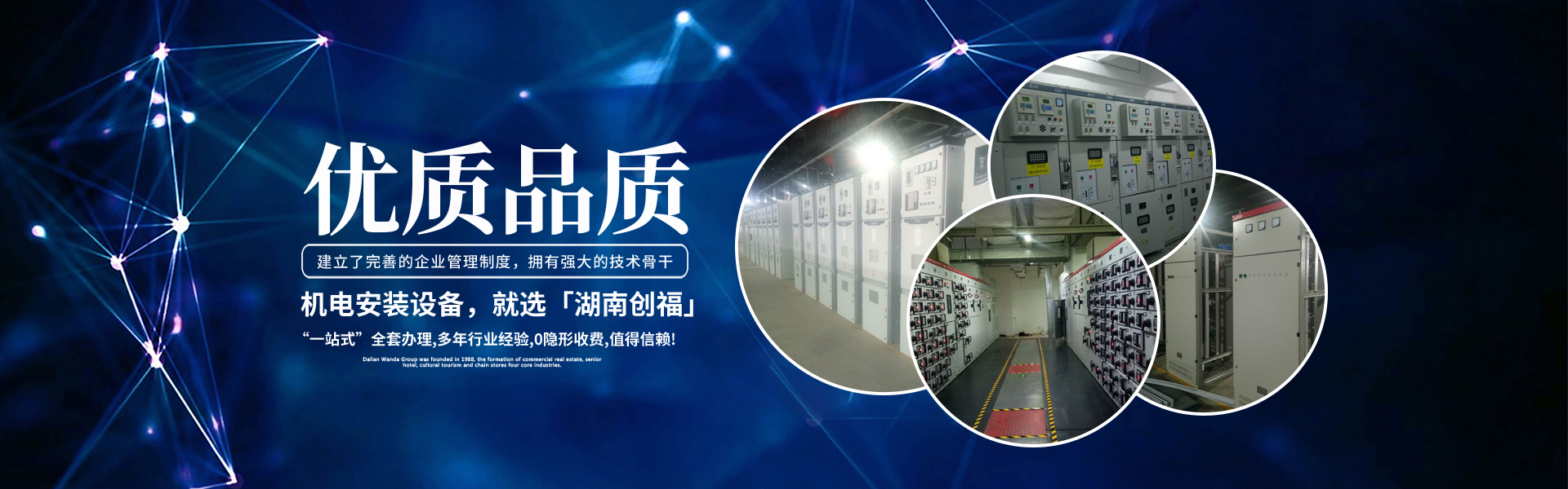 湖南創(chuàng)?？萍加邢薰綺長(zhǎng)沙電氣技術(shù)|機(jī)電設(shè)備研發(fā)|電氣技術(shù)咨詢|電氣設(shè)備|高低壓成套設(shè)備|五金產(chǎn)品|不銹鋼制品