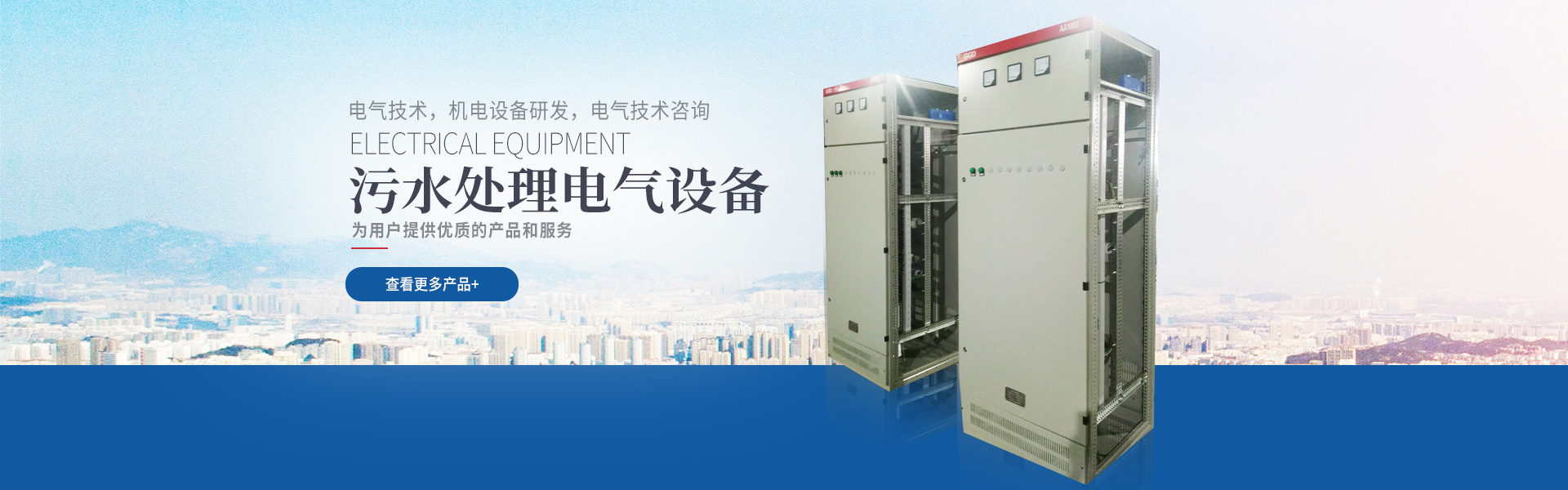 湖南創(chuàng)?？萍加邢薰綺長(zhǎng)沙電氣技術(shù)|機(jī)電設(shè)備研發(fā)|電氣技術(shù)咨詢|電氣設(shè)備|高低壓成套設(shè)備|五金產(chǎn)品|不銹鋼制品